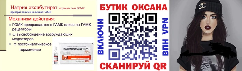 БУТИРАТ бутандиол Гусиноозёрск