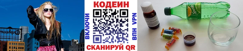 что такое Гусиноозёрск Кодеиновый сироп Lean напиток Lean (лин)