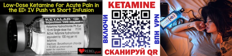 где можно купить   Гусиноозёрск  Кетамин VHQ 
