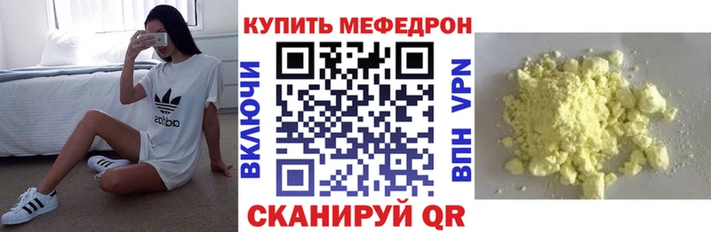 Меф мука Гусиноозёрск