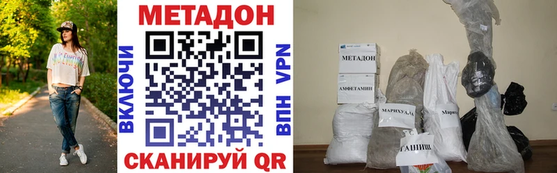МЕТАДОН methadone  хочу наркоту  Гусиноозёрск 