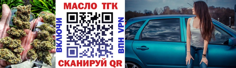 где купить наркоту  Гусиноозёрск  ТГК вейп 